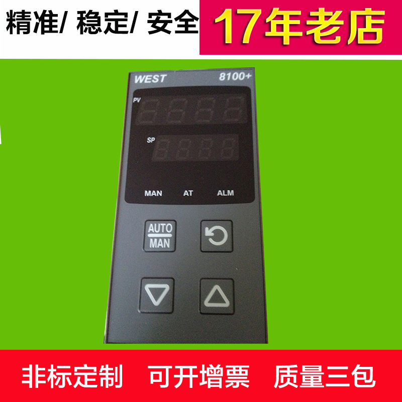 WEST限位控制器 P8700+温控器 智能温度控制调节器 温度模块
