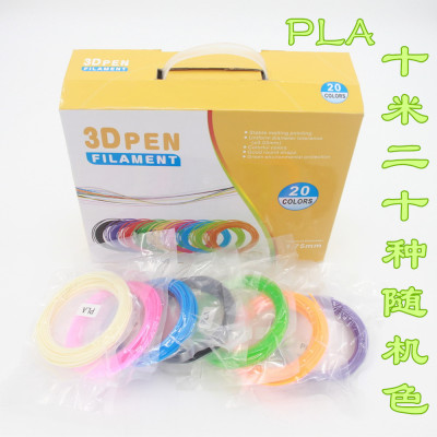 速卖通 eaby 亚马逊 爆款3D打印笔耗材PLA/ABS线材丝20色10M一盒