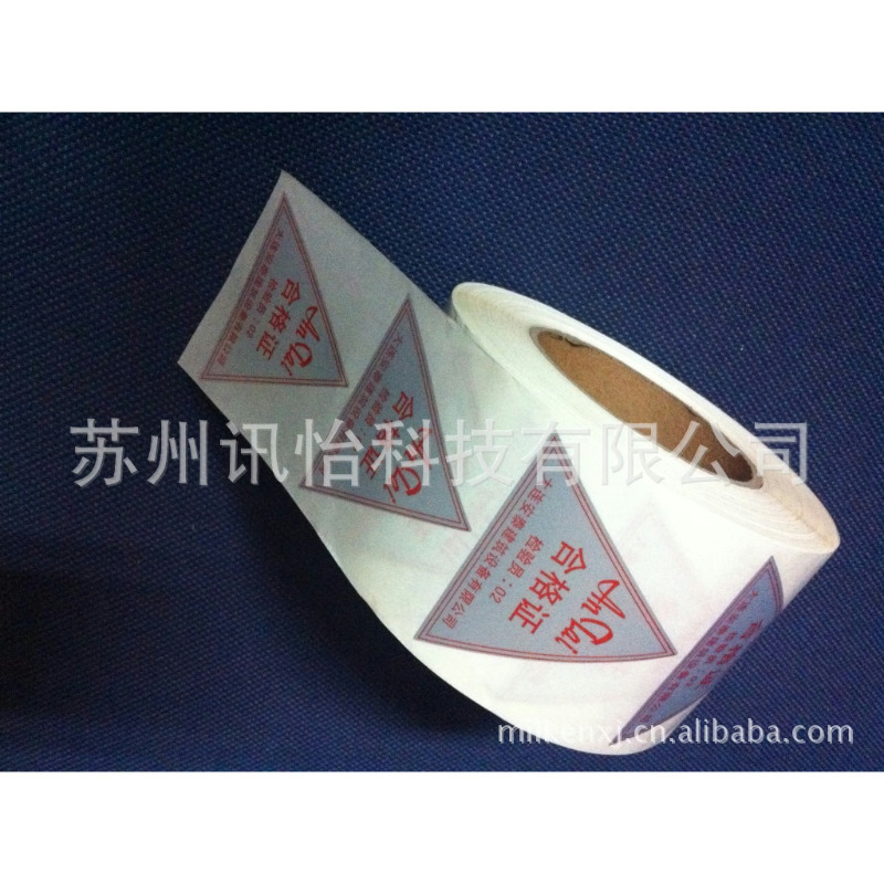 临安市艾利丹尼森太阳能灯具标签模切彩印厂