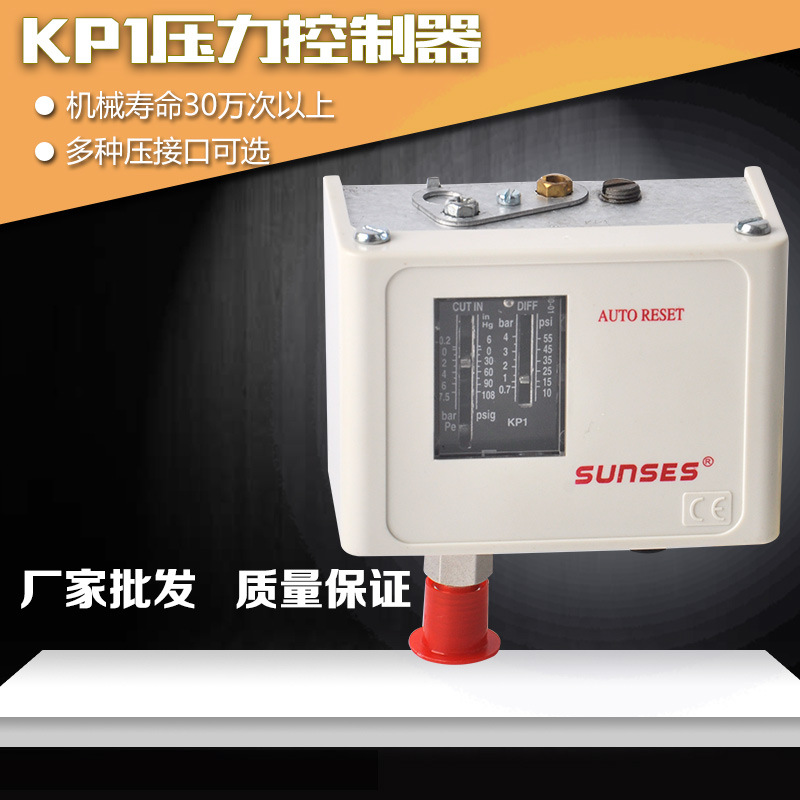 丹佛斯款、KP1、KP5、KP2、压力控制器、压力开关