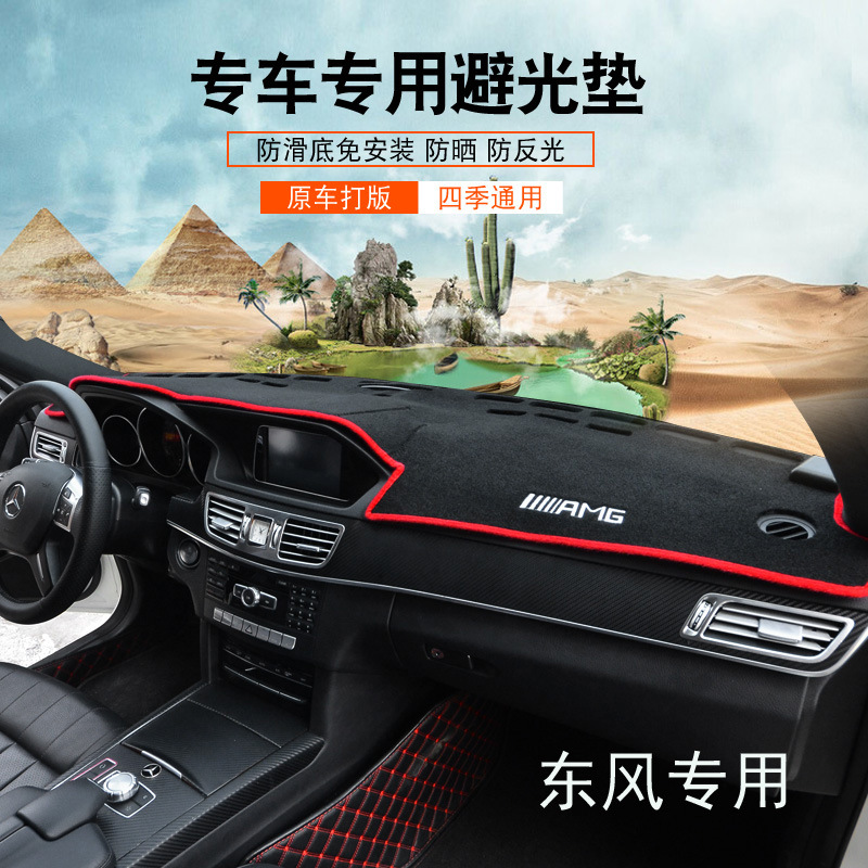 DONGFENG NEW JINGYI X5X3XVSUV JINGYI S50 회피 패드 악기 콘솔 중앙 콘솔 햇빛 그늘 악기 양산 패드