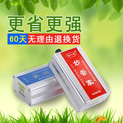 Wonderful housekeeper Saver 24KW household watt-hour meter Energy Saver Provincial Electric Princeling