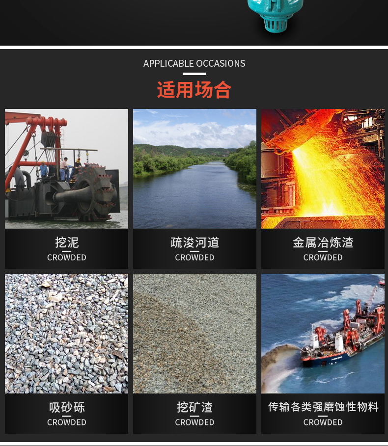 SP(R)型液下渣浆泵_15