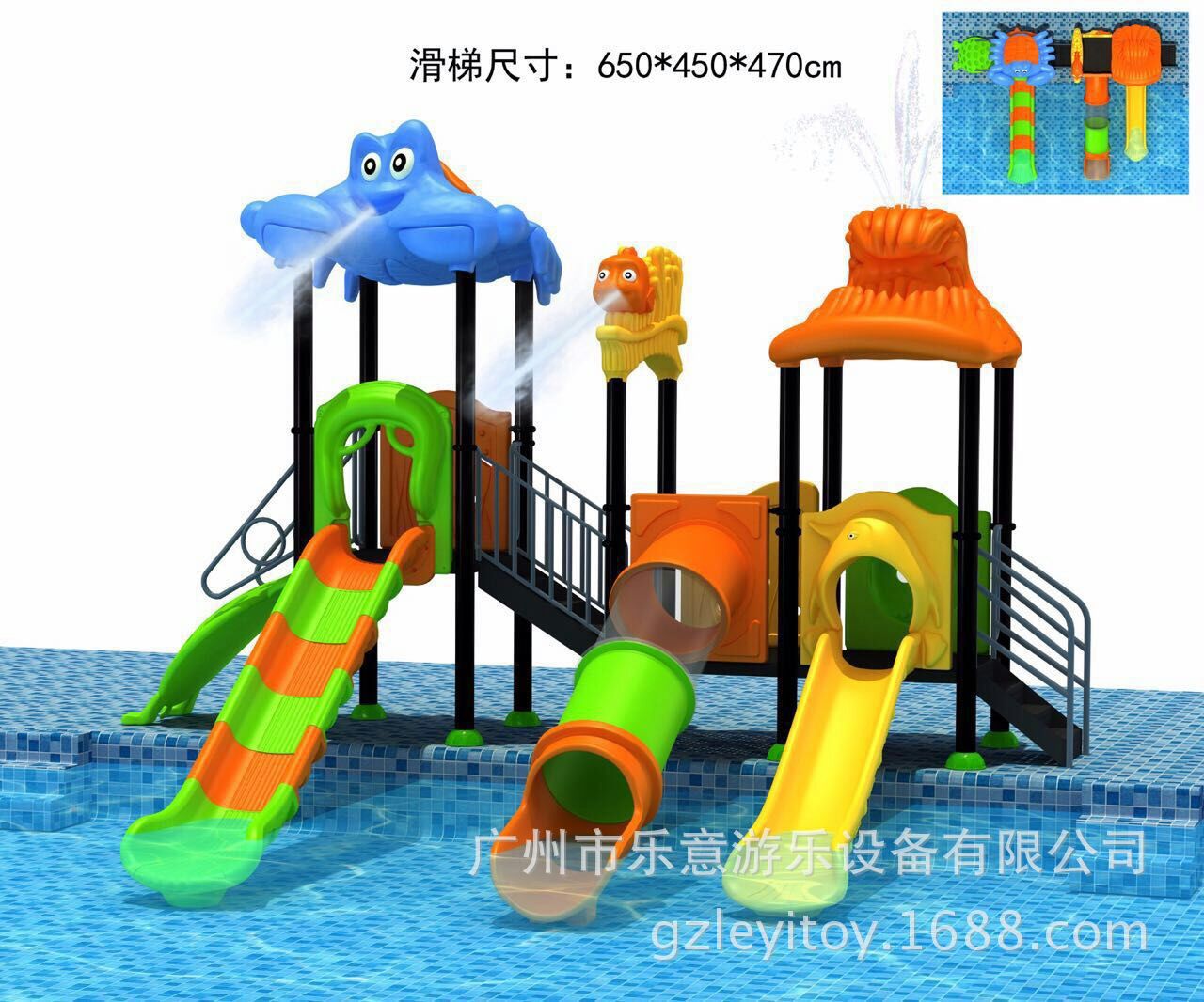 Water slide