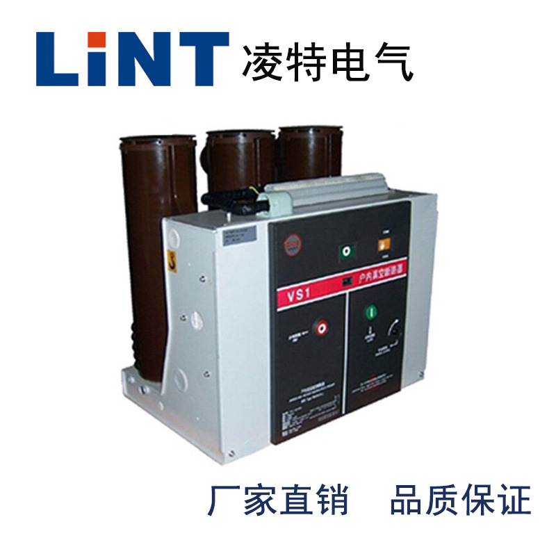 VS1-12户内真空14