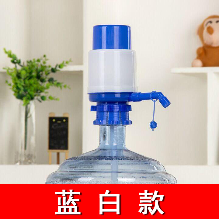 【经典蓝白】压水器饮水器水纯净水桶装取水器手压式饮水桶压水泵