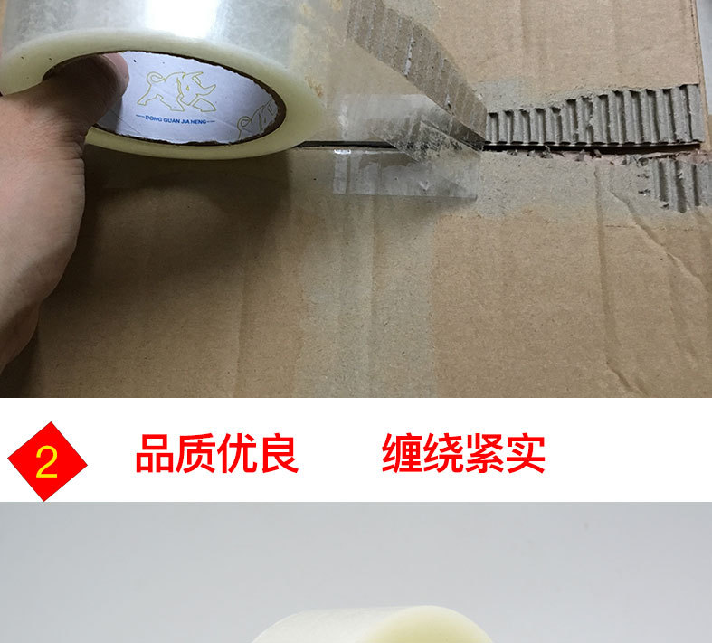 整箱胶带包邮_06