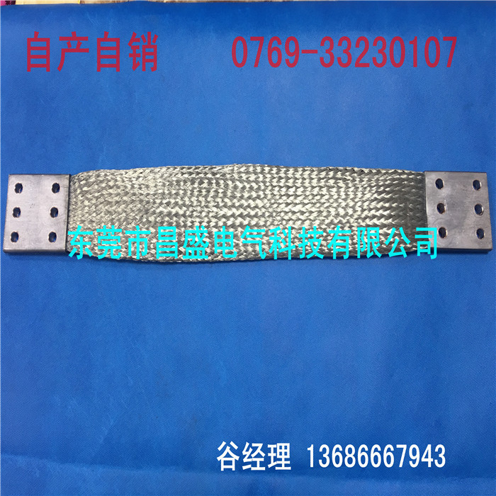 大电流铜编织线软连接 电力机车（轨道交通）铜编织导电带厂家