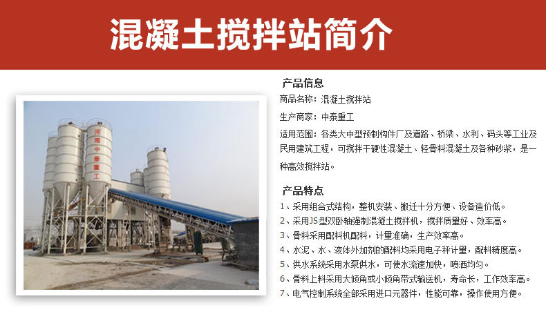 HZS120混凝土搅拌站