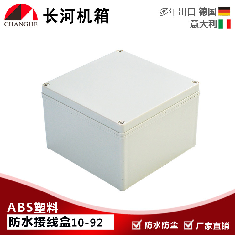 源头厂家直销 塑料外壳 防水接线盒10-92 可开孔 交期保障