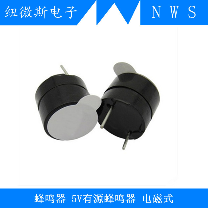 蜂鸣器 5V有源蜂鸣器 电磁式（SOT 塑封管 长声 ）
