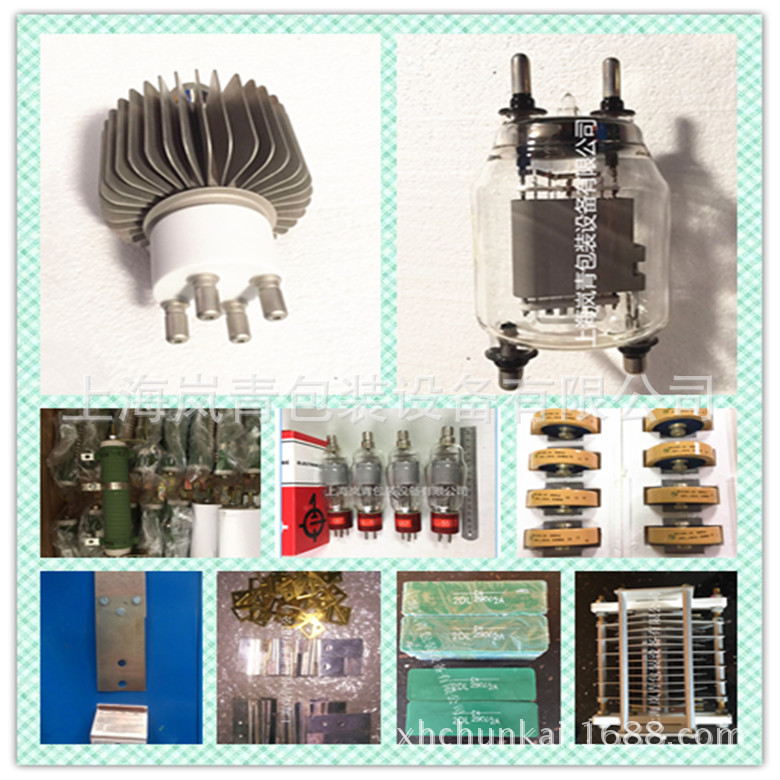批发零售 高周波高频机配件