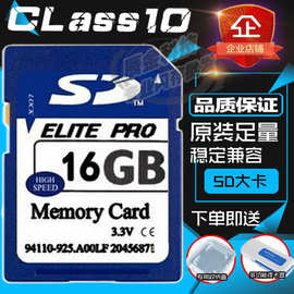 批发高速16G SD卡行车记录仪导航车载大卡相机内存卡16g音响储存