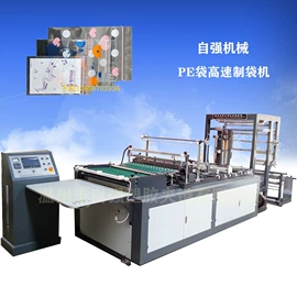 拉链;塑料制袋机;塑料挤出机