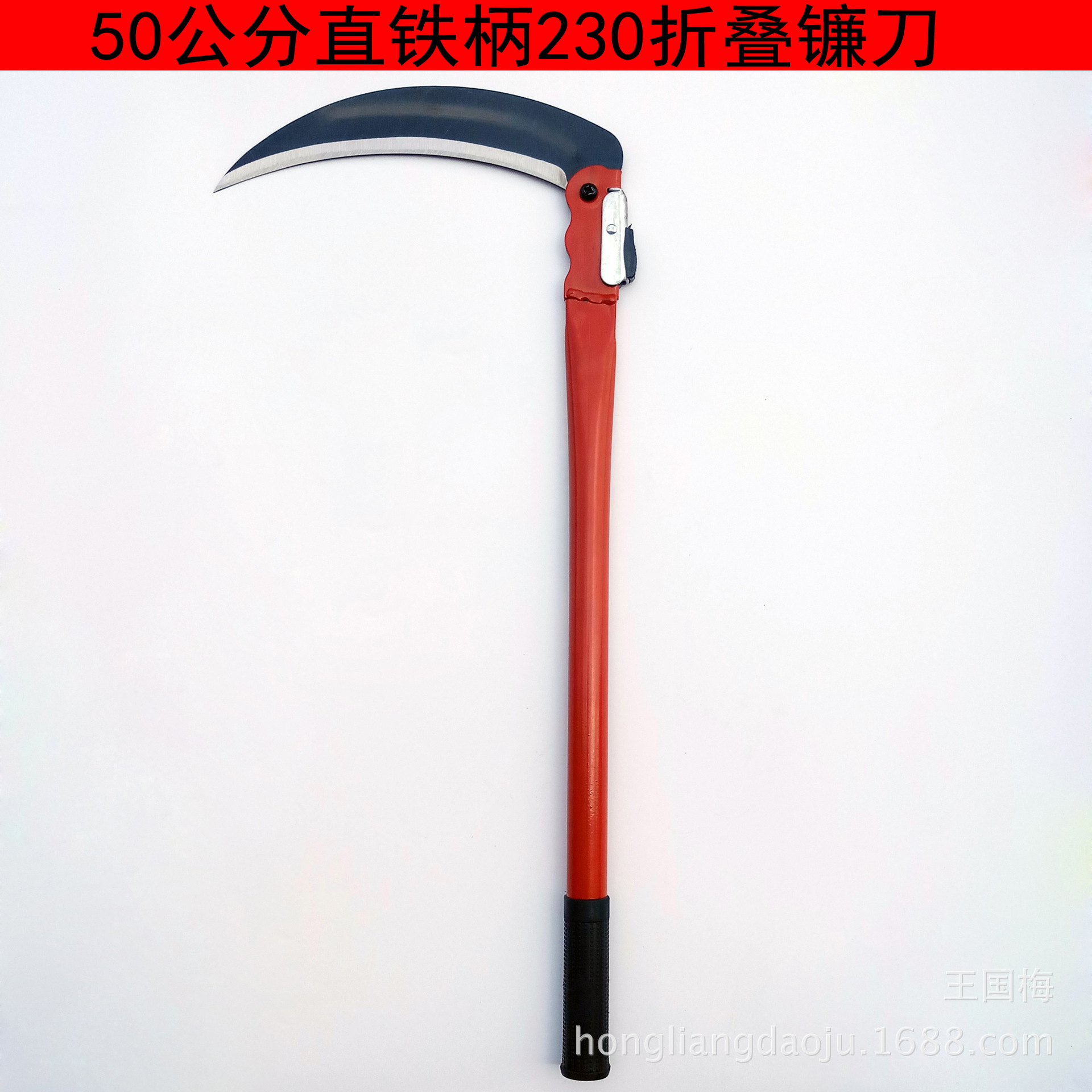 50公分圆管铁柄230折叠镰刀 农用家用菜园镰刀 收纳镰刀-阿里巴巴