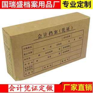 280 grams of folding Kraft paper accounting voucher box voucher acid-free paper file box manufacturers