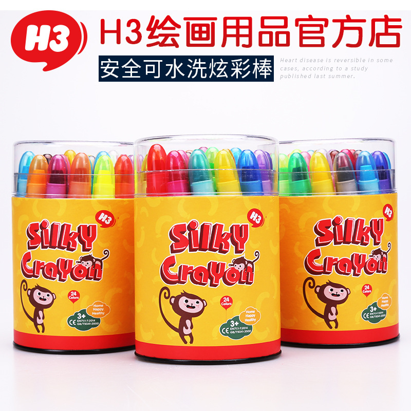 H3 儿童可水洗24色炫彩棒 桶装蜡笔