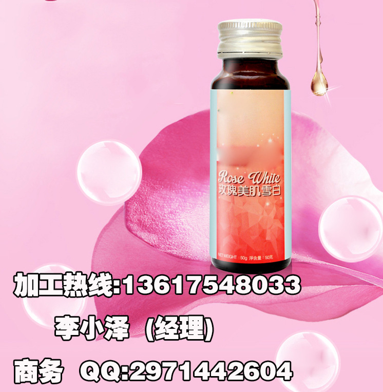 玫瑰胶原蛋白饮品