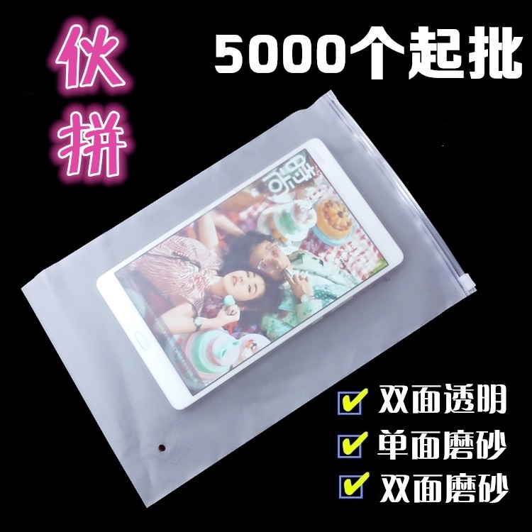 现货服装双面磨砂拉链袋 pe透明羽绒服自封塑料袋 5000个起批出厂