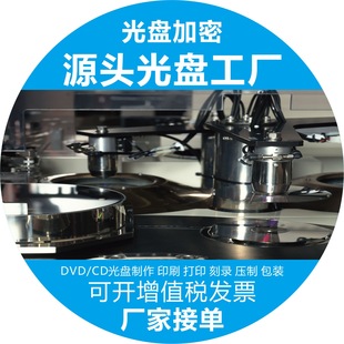 CD -CD -CD -CD -ROM Production CD -CD -ROM Production Printing CD -ROM Production Printing Производитель