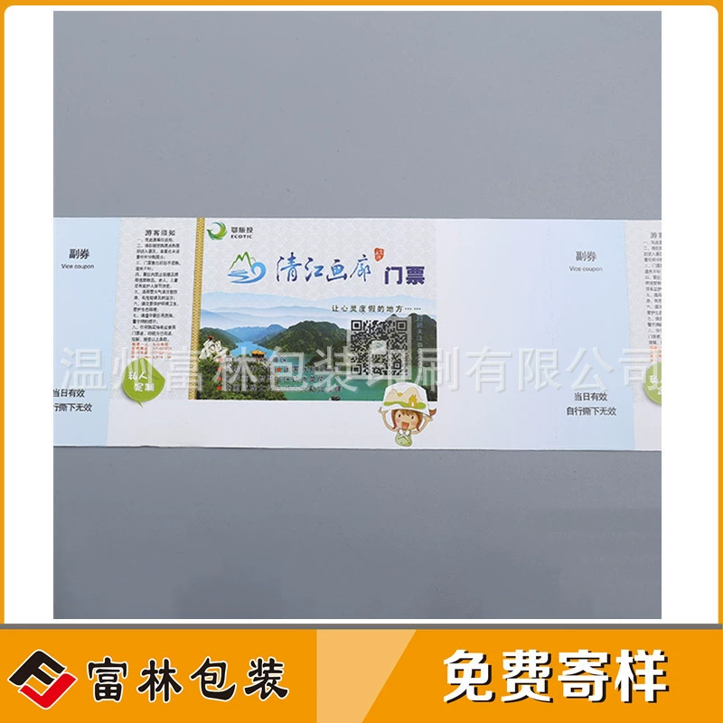 Вэньчжоу завод входящих пользовательских печати рулон живописное место анти-подделки билеты флуоресцентные кодирования электронные билеты