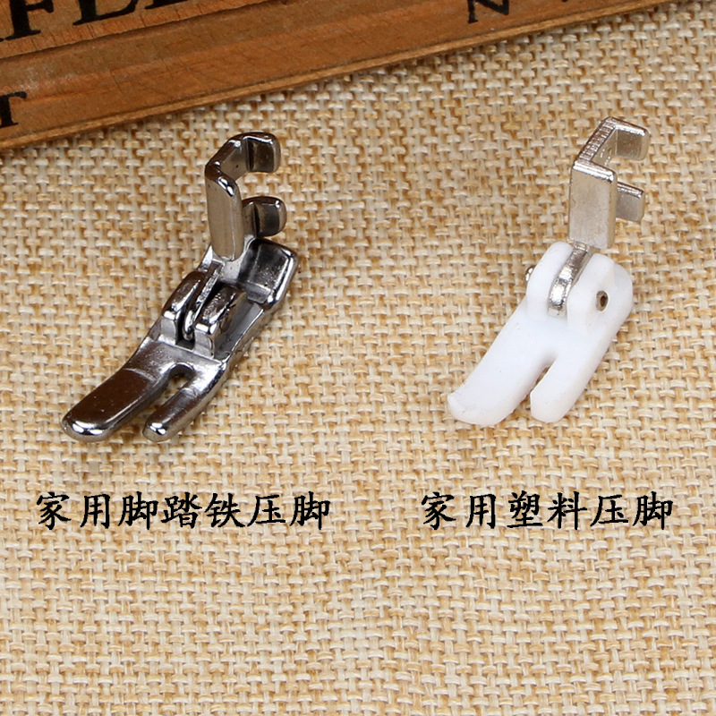 蝴蝶飞人等老式家用脚踏缝纫机压脚薄料牛筋压脚 塑料直缝压脚配