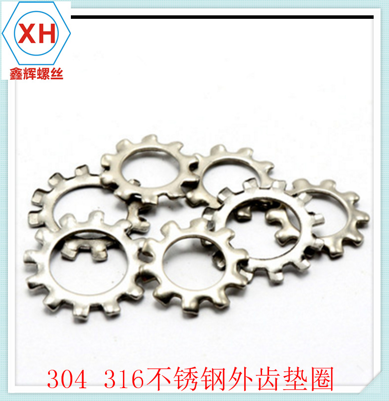 304不锈钢外多齿锁紧垫片/锁紧垫圈/止动/外齿锁紧GB862.1 M3-M10