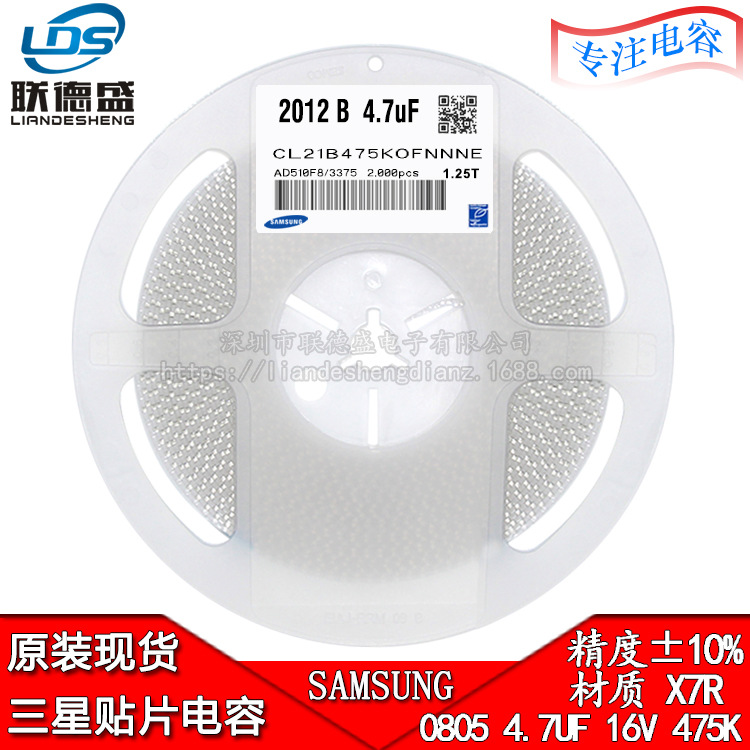 0805 475K 4.7UF 16V X7R 10% 三星贴片电容 陶瓷 2012 原装正品
