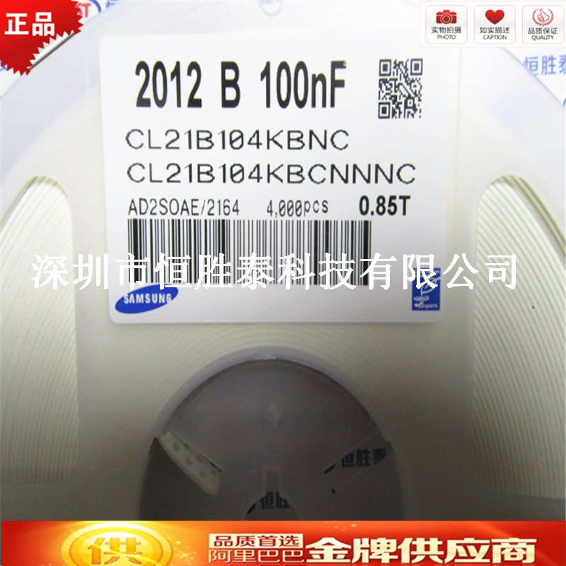 CL21B104KBCNNNC 0805三星陶瓷电容器0.1μF ±20% 50V原装现货