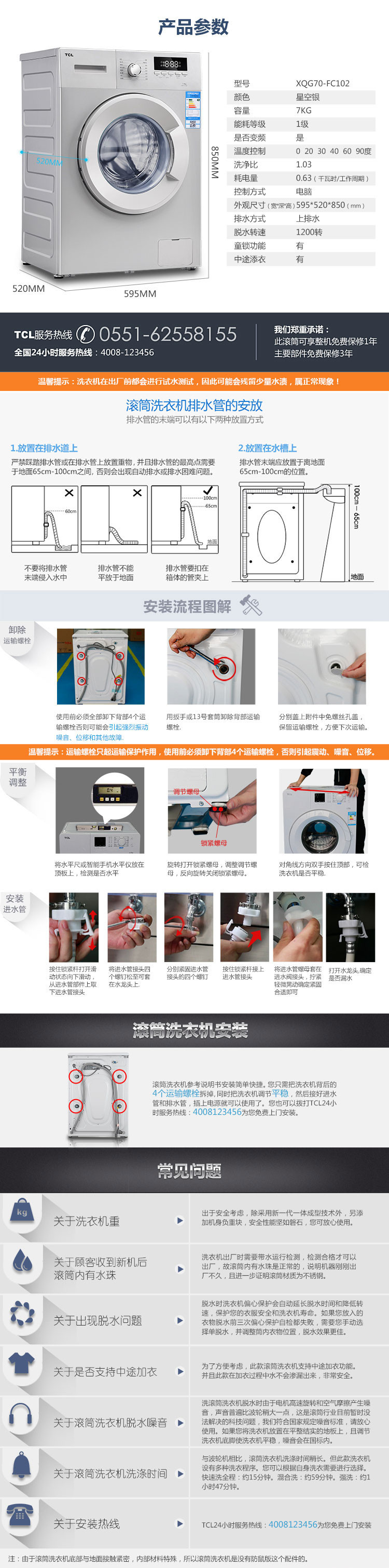 TCL7公斤滚筒洗衣机蜂巢水晶内筒16程序洗涤智能模糊控制家用新品