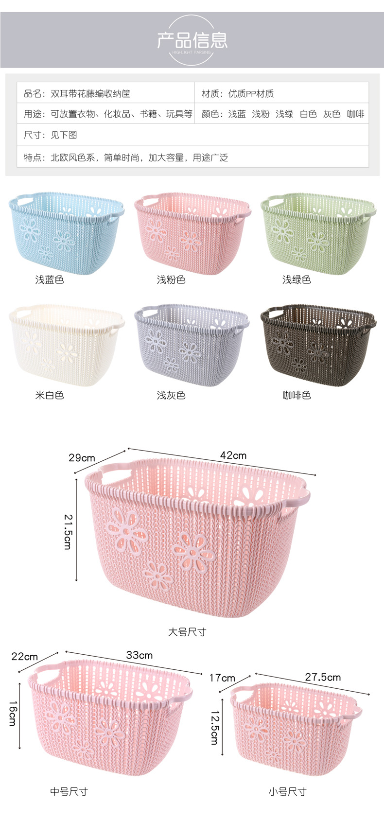 双耳带花藤编筐-详情_05