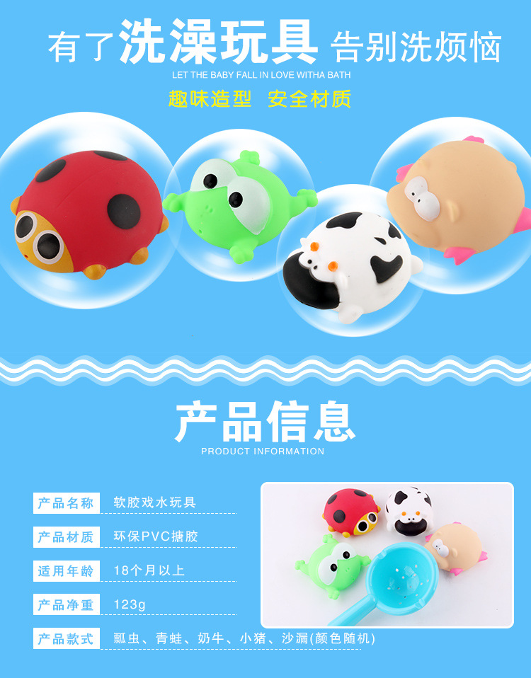 洗澡玩具5件套_03