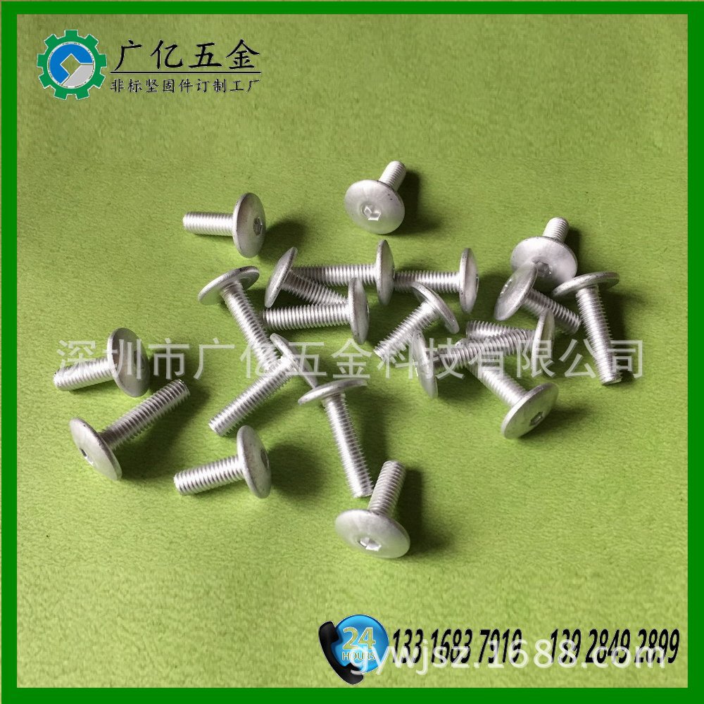 深圳工厂加工7075铝质螺丝,铝合金7075圆头螺栓M5