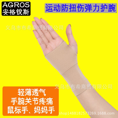 Hand guard Sports compress joint mom Wrist protection keep warm protective clothing Thin section glove tattoo men and women