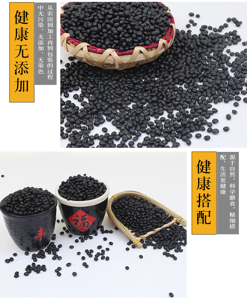 Roasted Green-Kernel Black Bean Powder Material Hei Dou Glycine max Low-Temperature Baked Whole Grain 500g in use