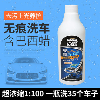尚霖無痕洗車液 高泡沫預洗液 多功能免擦洗車液 帶蠟上光去汙液