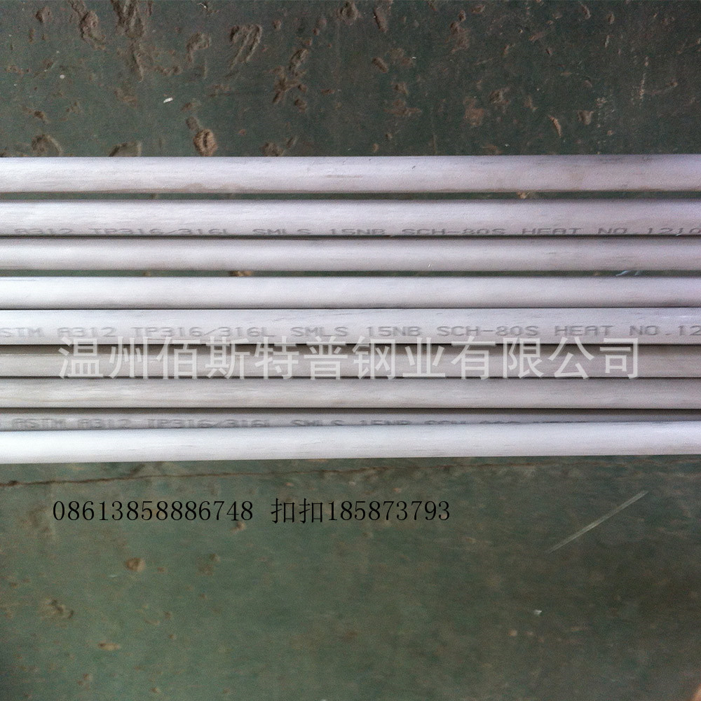 供应 pipe TP316/316L 双标流体无缝管 出口标准 ASTM A312