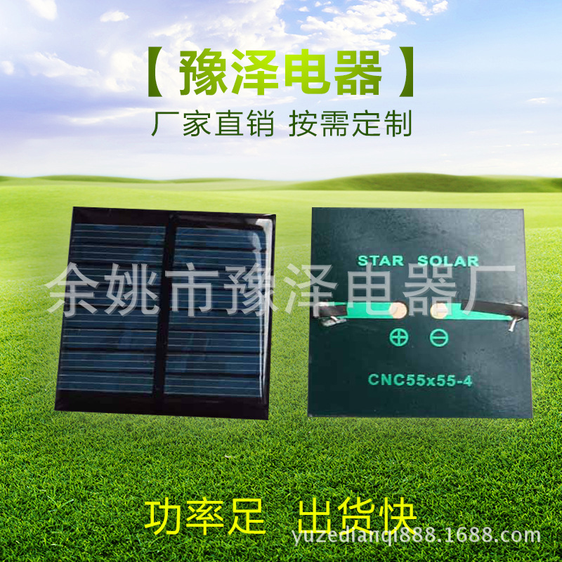 厂家直销 太阳能滴胶板 层压板 专业定制 多晶单晶太阳能电池板