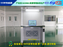 供应JB-CJ-900U优质单人水平流净化台、超净工作台、无菌工作台