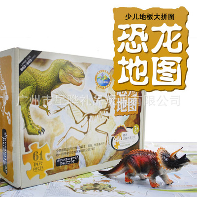 定制拼图  恐龙拼图定制 磁性早教拼图 益智拼图  纸质地板拼图