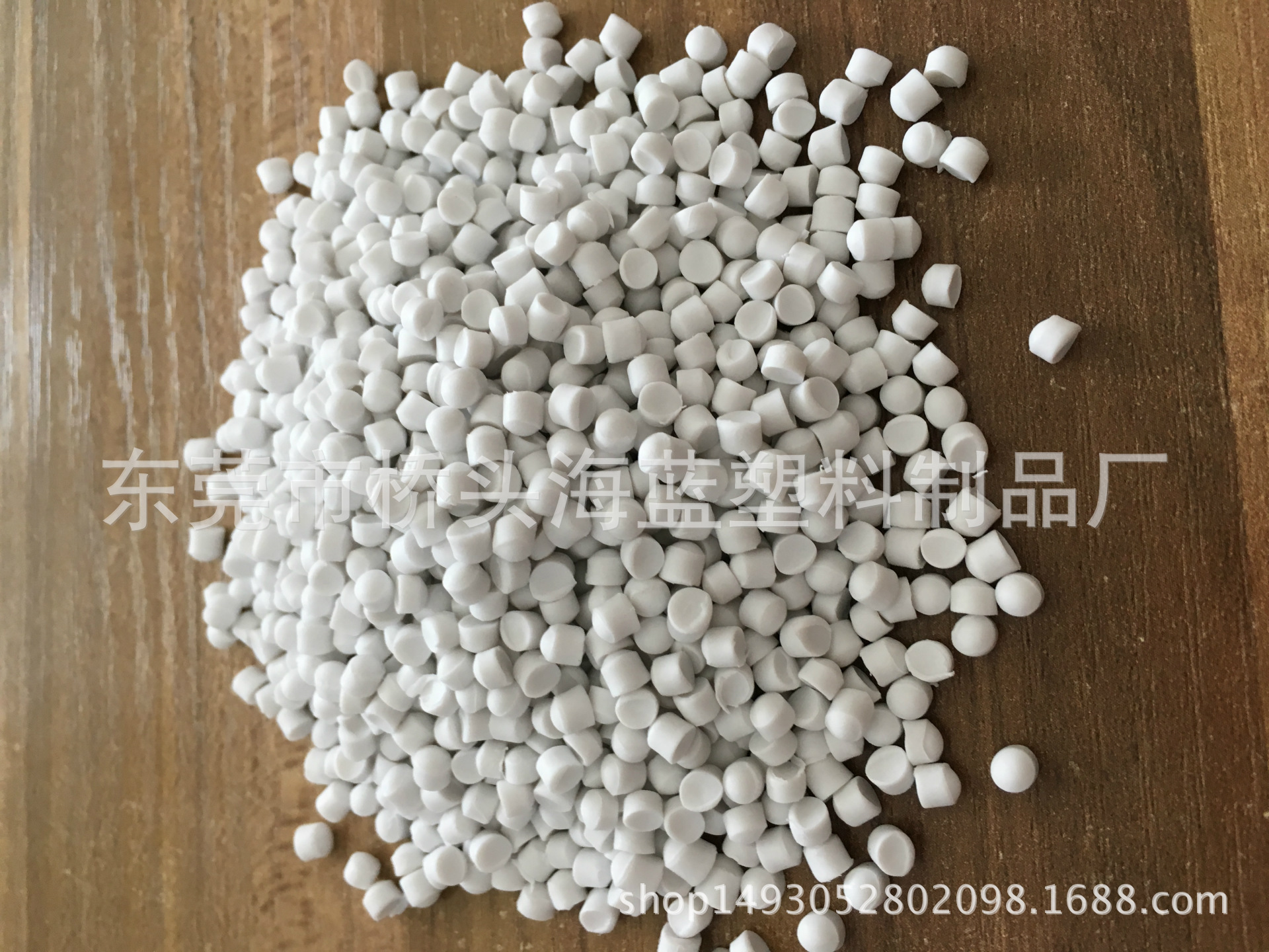 阻燃PVC白色/白色PVC可做插头/PVC白色硬度95度/阻燃PVC 95度