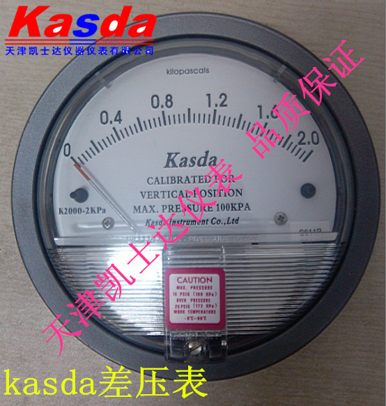 重庆压差计，凯士达压差计，净化车间压差计供应