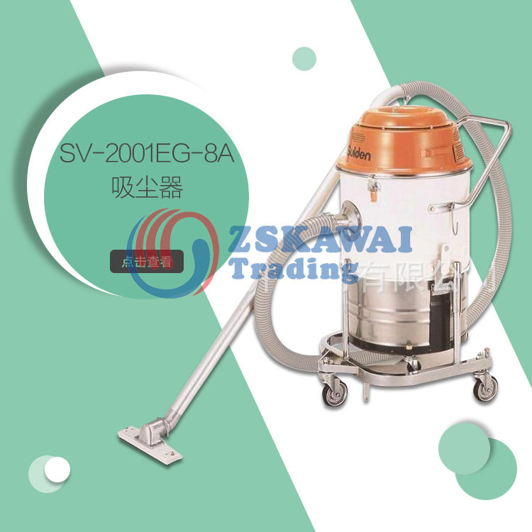 日本进口Suiden瑞电工业吸尘机2200w移动式除尘器SV-2001EG-8A