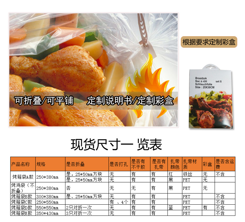 模板烤箱袋_03