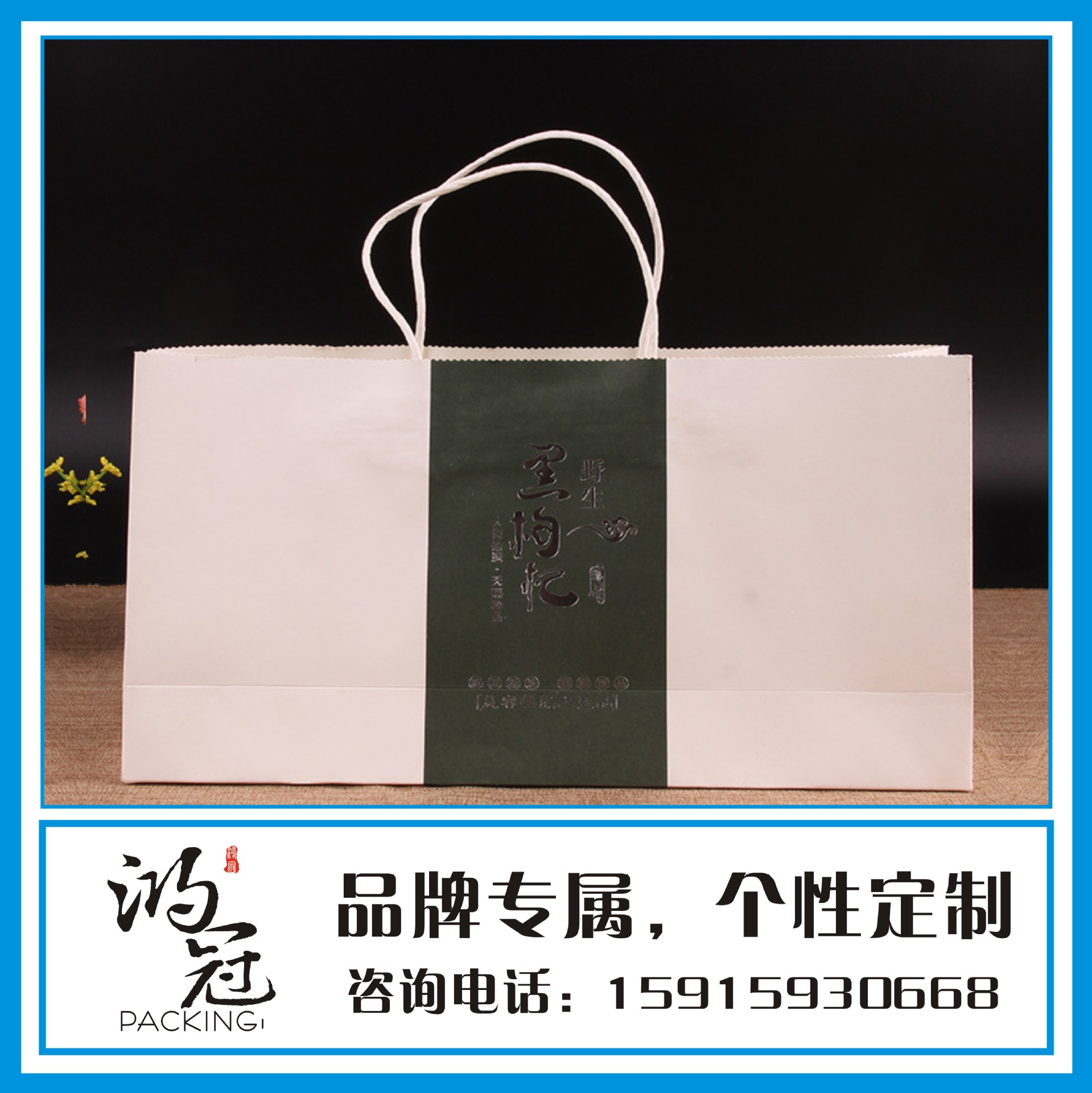 壹條龍承接定制各種牛皮紙袋 服裝手提袋 購物手提袋 品牌紙袋