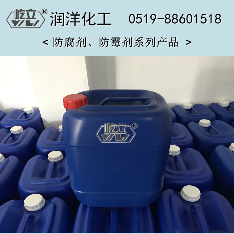 供应鹿皮巾防霉剂厂家直销防腐剂杀菌剂鹿皮巾防霉剂抑菌抗菌