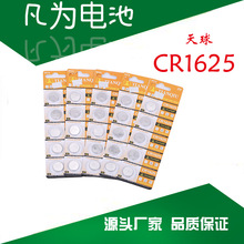 �S��ֱ�NCR1625�~��늳� 3V�늳� ����R������~��늳����l