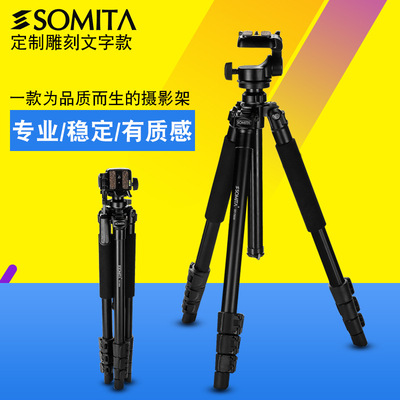 SOMITA ST7020相机支架 单反相机三脚架 铝合金手机支架 三角架