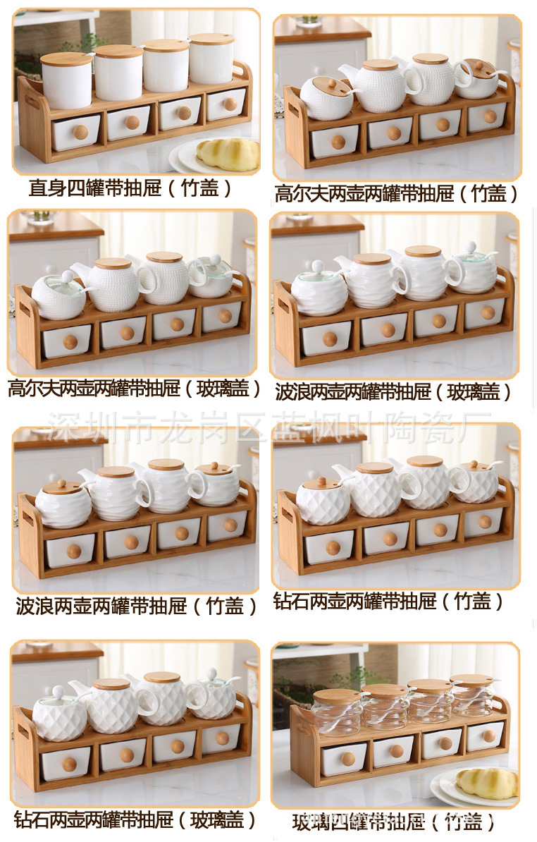 陶瓷调味罐厨房调味瓶罐套装上下两层抽屉式八件套味精盐罐调料瓶