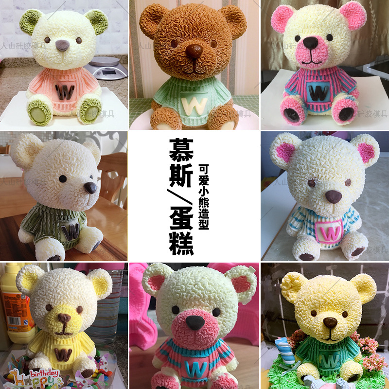 慕斯蛋糕模具（大号泰迪熊）主图1